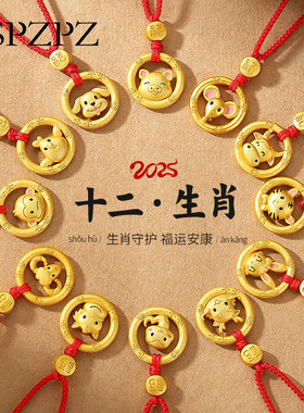 十二生肖项链纯银情侣款