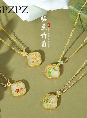 梅兰竹菊和田玉项链s925纯银