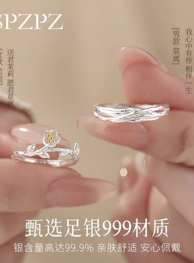 茉莉情侣对戒款纯银999