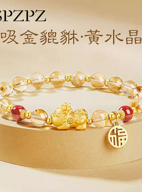 招财貔貅黄水晶手链女生