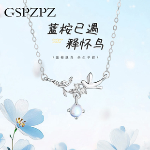 蓝桉已遇释怀鸟项链女纯银轻奢小众设计锁骨链吊坠情人节新年礼物