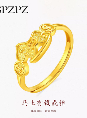 马上有钱花生肖马戒指女S925银