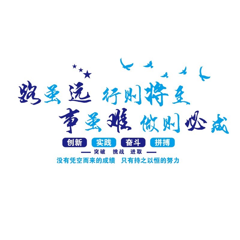公司办公室背景墙面装饰画会议室文化墙励志标O语企业形象墙贴纸3