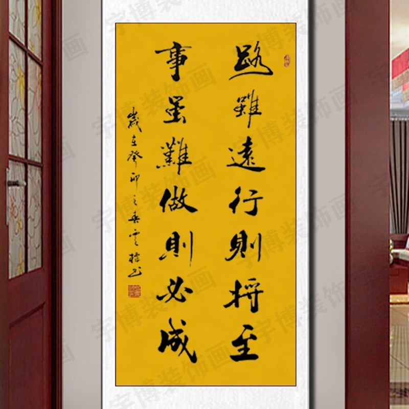 纯手写《路虽远行则将至》毛笔书法字画卷轴宣纸装裱自勉励志挂画