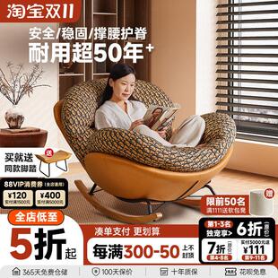 实木摇椅躺椅轻奢单人沙发摇摇椅蜗牛椅家用懒人沙发阳台休闲椅
