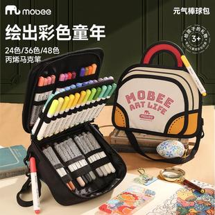 礼盒 mobee棒球包丙烯马克笔儿童专用美术画画工具可叠色绘画套装