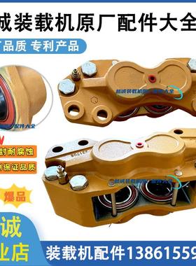 50铲车30装载机刹车钳龙工855B柳工徐工临工分泵厦工常林卡钳总成