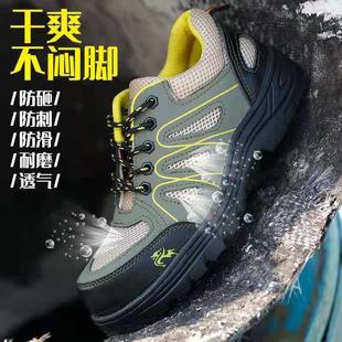 焊工轻便 夏季 透气防臭劳保鞋 钢包头防砸防刺穿安全工作鞋 男防砸鞋