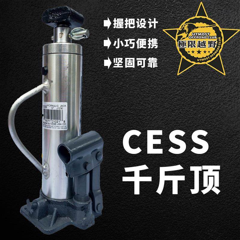 CESS千斤顶长款1741短款1230液压顶胎器救援千斤顶 汽车脱困装备