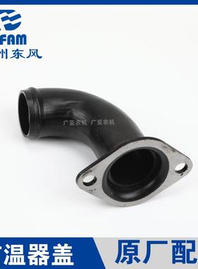 常州东风拖拉机配件大全304/404/44常柴390/490发动机节温器盖 原