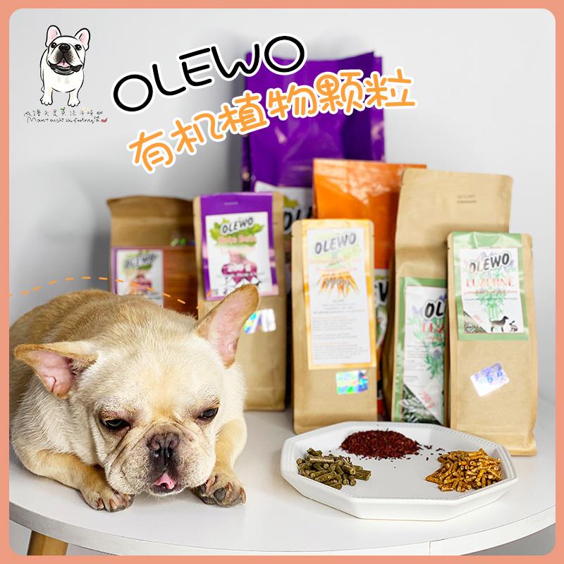 Olewo胡萝卜有机甜菜根狗狗营养宠物软便腹泻美毛护肤肠胃粒德国