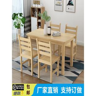 厂家直销饭桌方桌长方形小户型餐桌6人经济型吃饭桌松木饭店北欧