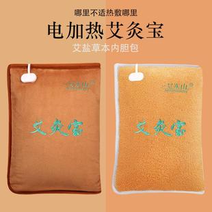 艾东山电加热草本艾灸包艾宝艾芯热敷包艾盐家用海盐袋腰腹艾草包