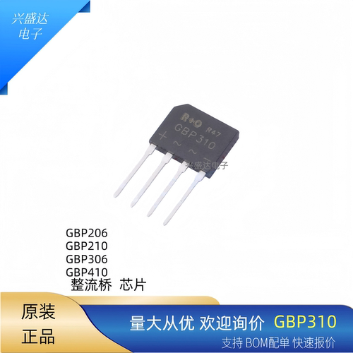 GBP系列整流桥芯片多型号