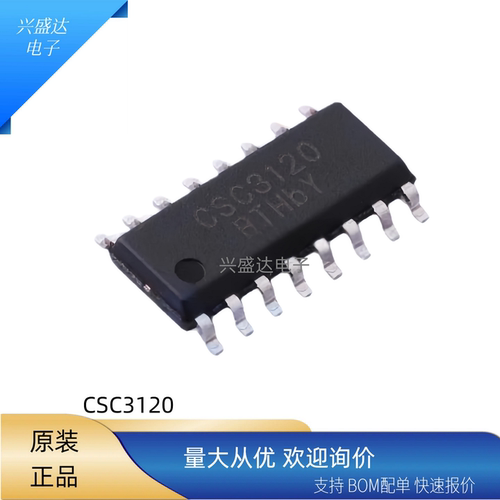CSC3120SOP-16音频栅极驱动IC