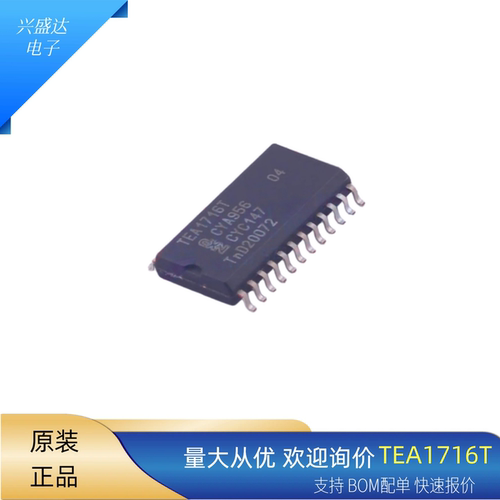原装TEA1716T电源管理IC现货