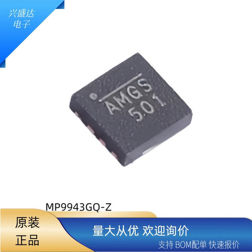 MP9943GQ-Z电源管理ICQFN8贴片
