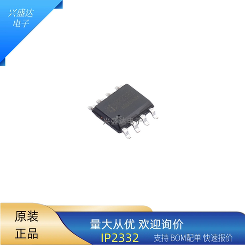 原装IP2332锂电池降压充电芯片
