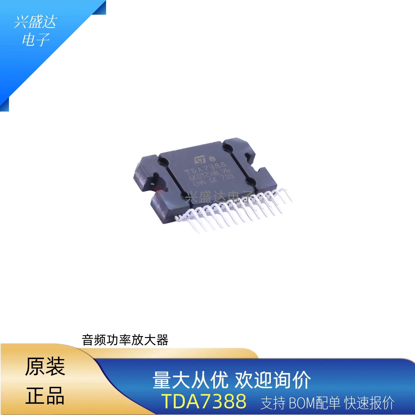 TDA7388 直插 ZIP-25 汽车功放音频大功率放大器芯片IC四声道输出