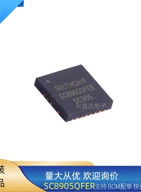 集成电路SC8905QFER SC8905 封装QFN-21 升压充电转换器IC芯片