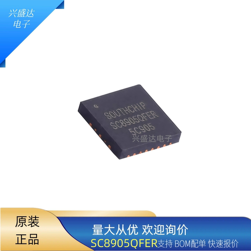 SC8905QFER/SC8905升压充电IC