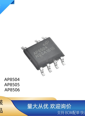 AP8504 AP8505 AP8006 封装SOP7 AC-DC转换器非隔离辅助 电源芯片