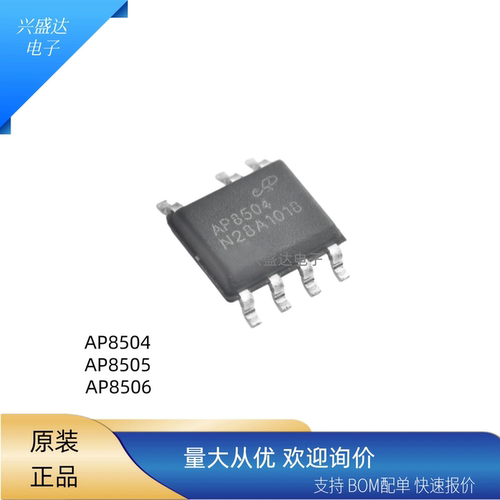 AP8504/AP8505/AP8006AC-DCIC