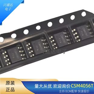 CSM4056T CSM4056TESP8RY 芯片ESOP8锂电池充电器IC原装/恒压恒流