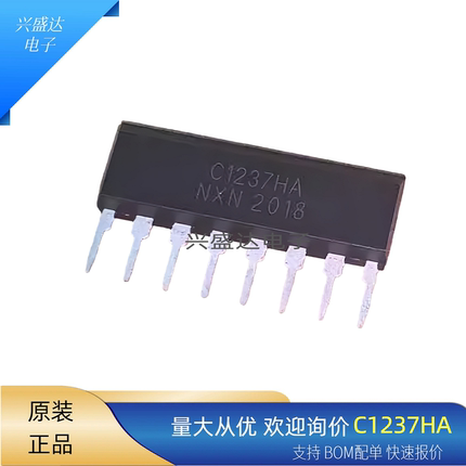 原装正品UPC1237HA集成电路芯片喇叭保护电路IC C1237HA 单排直插