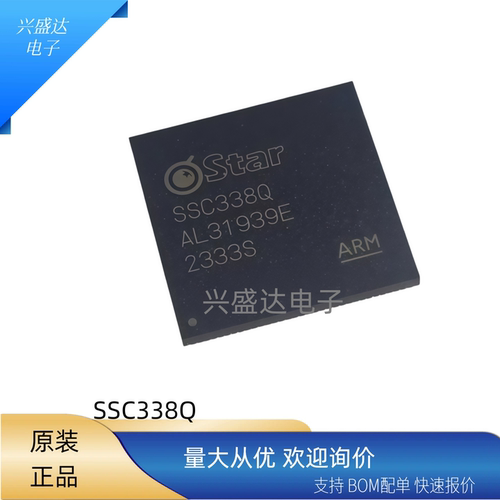 SSC338Q贴片QFN-128摄像头IC