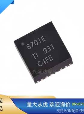 原装DRV8701ERGET DRV8701ERGER DRV8701PRGER TI德州驱动ICQFN24