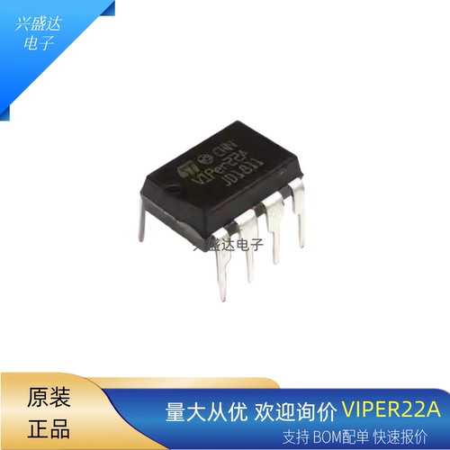 VIPER22A/DIP-8开关电源IC正品