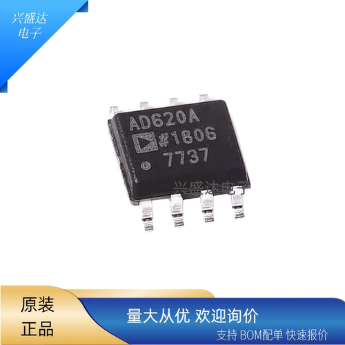 AD620A/SOP-8仪器放大器IC原装