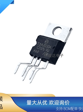 集成块IC芯片TDA2003AV TDA2050A音频功放板TDA2030AV 放大器直插