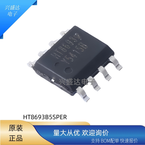 HT8693/HT8693SPSOP8音频IC