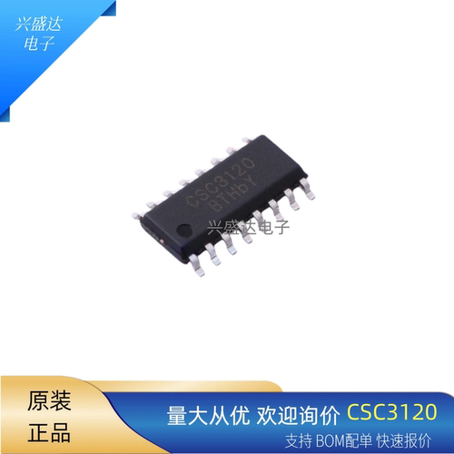 原装CSC3120SOP16音频放大器IC