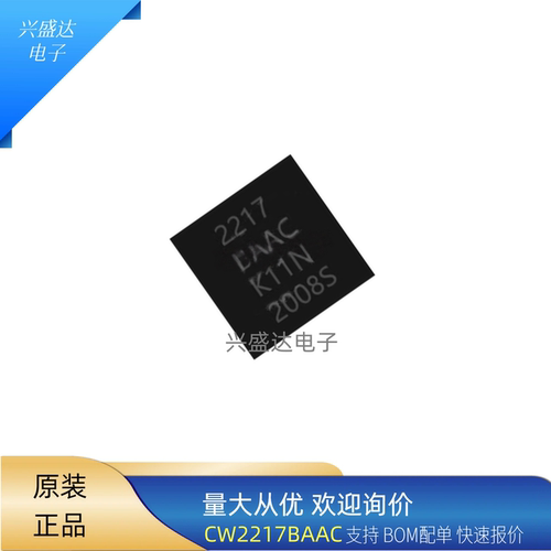CW2217BAAC贴片锂电池电量计IC