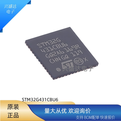 STM32G431CBU632位MCU芯片