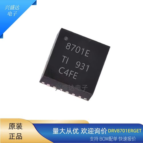 DRV8701ERGETTI电子元器件