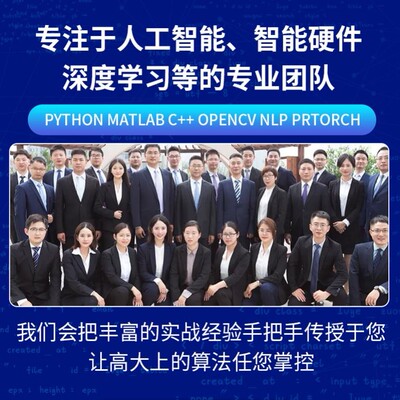 深度学习python代编程matlab代码仿真建模github复现神经网络代做