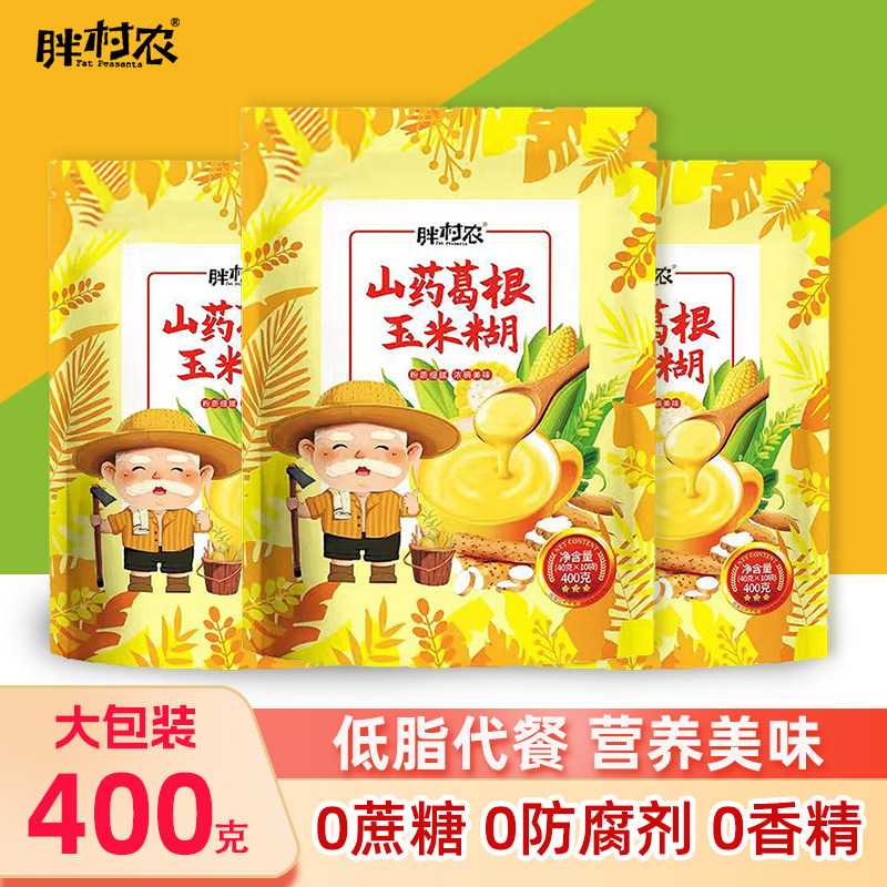 胖村农山药葛根玉米糊即食冲饮老年人营养食品早餐冲饮代餐粉 - 氢极饮品专营店出品