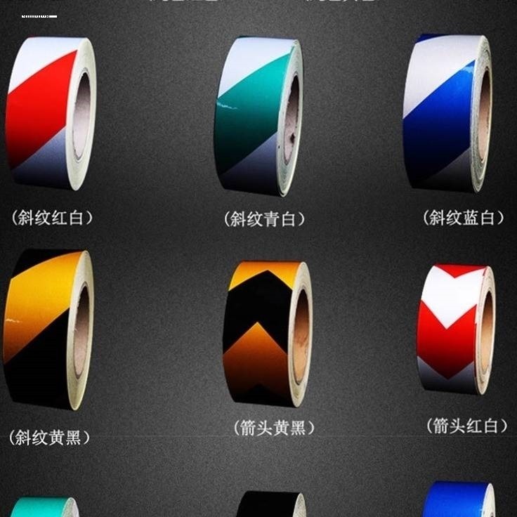 红白黑黄警示防撞贴膜道路交通安全电线杆反光膜牌刻字反光膜