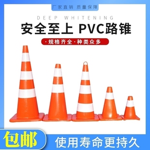 45cm桩桶PVC路锥桶雪糕筒4S店汽车试驾用红色蓝色反光锥路障黄色