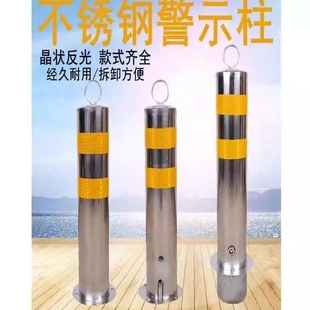 不锈钢警示柱路障路桩防撞柱加厚拆卸预埋带锁广场小区反光挡车柱