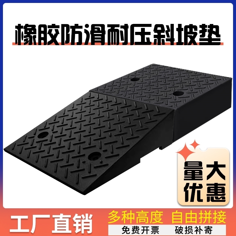 橡塑路沿坡家用马路牙子橡胶斜坡垫汽车修理上坡门槛垫加长台阶垫