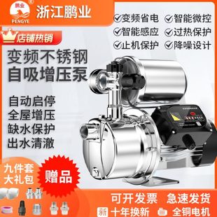 不锈钢自吸泵室内水井全自动增压泵自来水加压泵喷射泵220v抽水泵