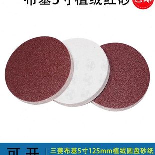 布基5寸125mm红砂植绒砂纸气磨机圆形打磨抛光沙皮碳钢铸造件专用