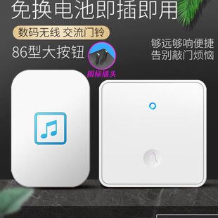 家用无线门铃自发电别墅遥控智能一拖二拖一防水86型大按键门钟