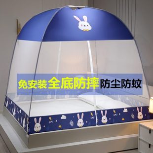 防尘顶蒙古包蚊帐家用卧室免安装 2023新款 学生宿舍防摔儿童折叠帐