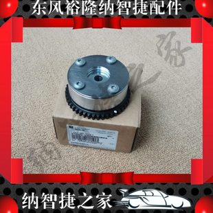 包邮 适配纳智捷大7U7正时链轮进气齿轮进气链轮带VVT全新4S店精品
